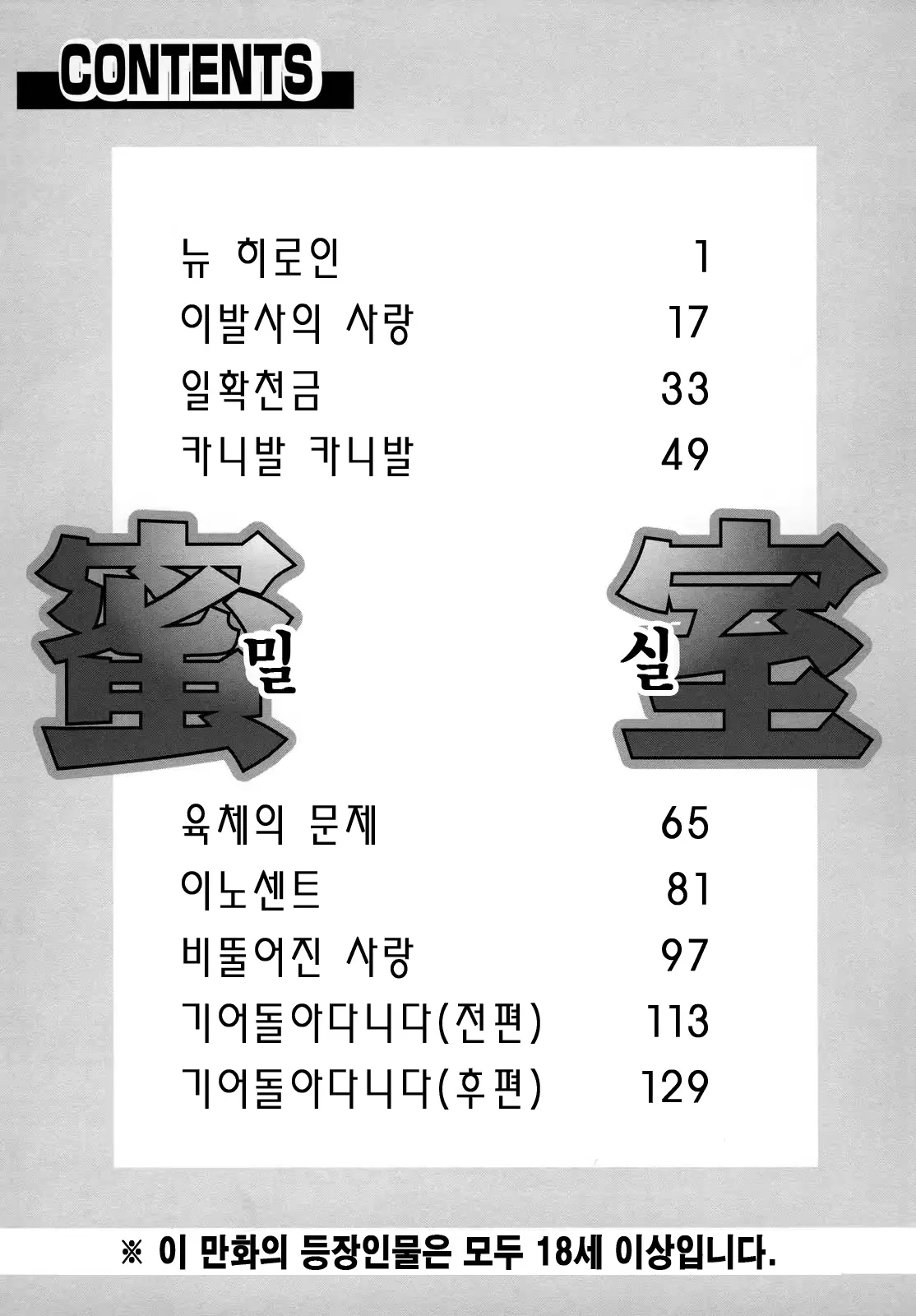 웹툰 이미지 149