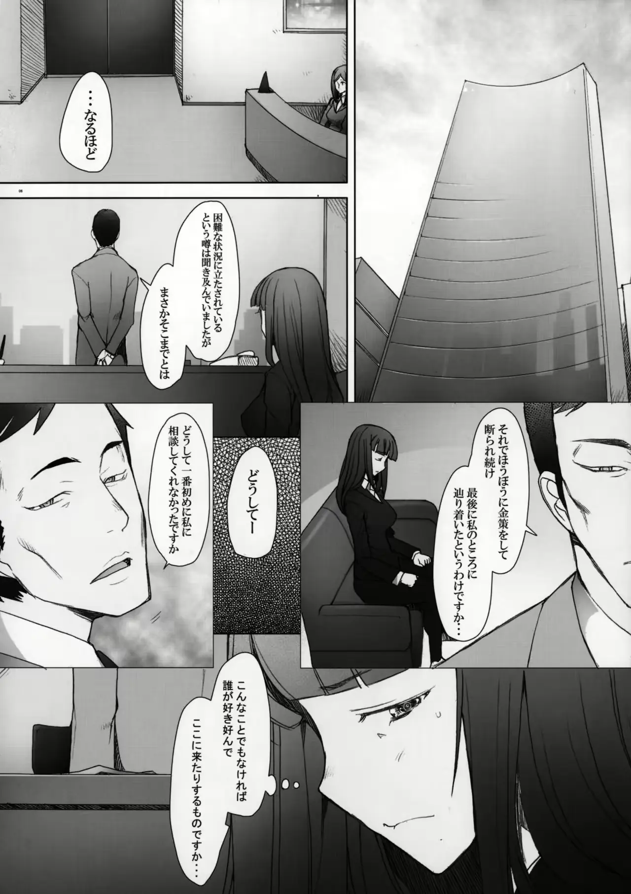 웹툰 이미지 4