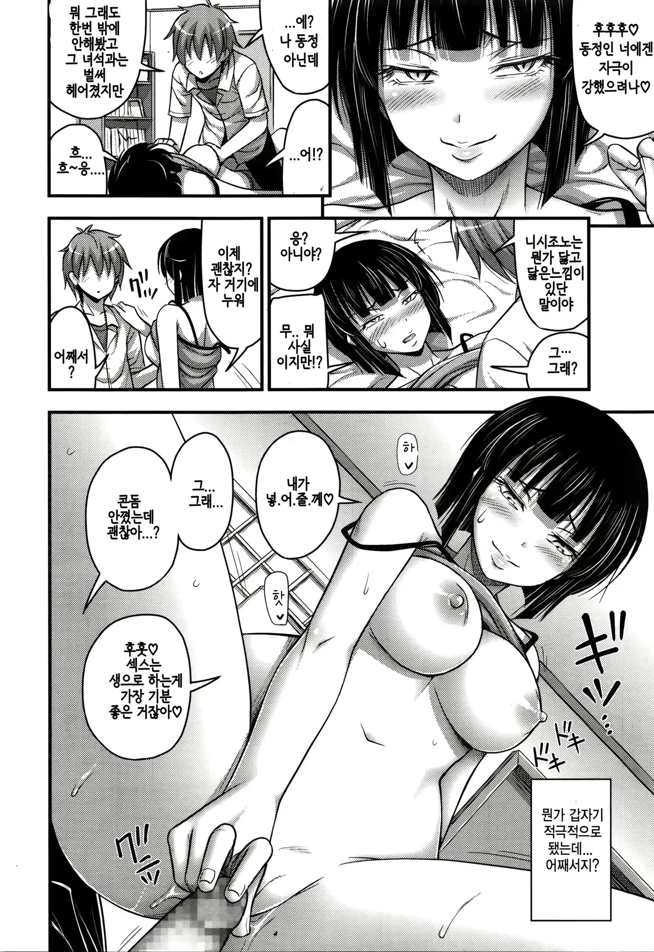 웹툰 이미지 11