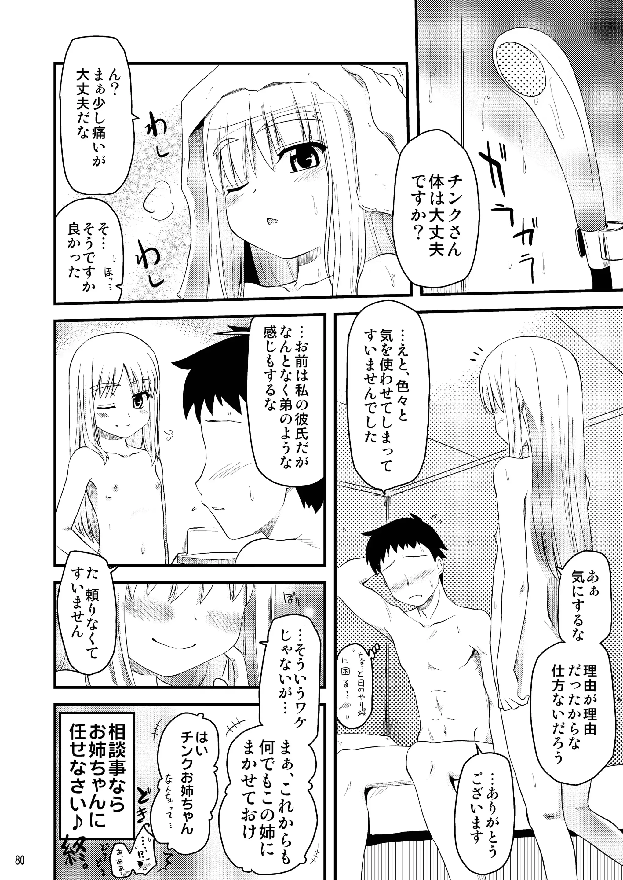 웹툰 이미지 79