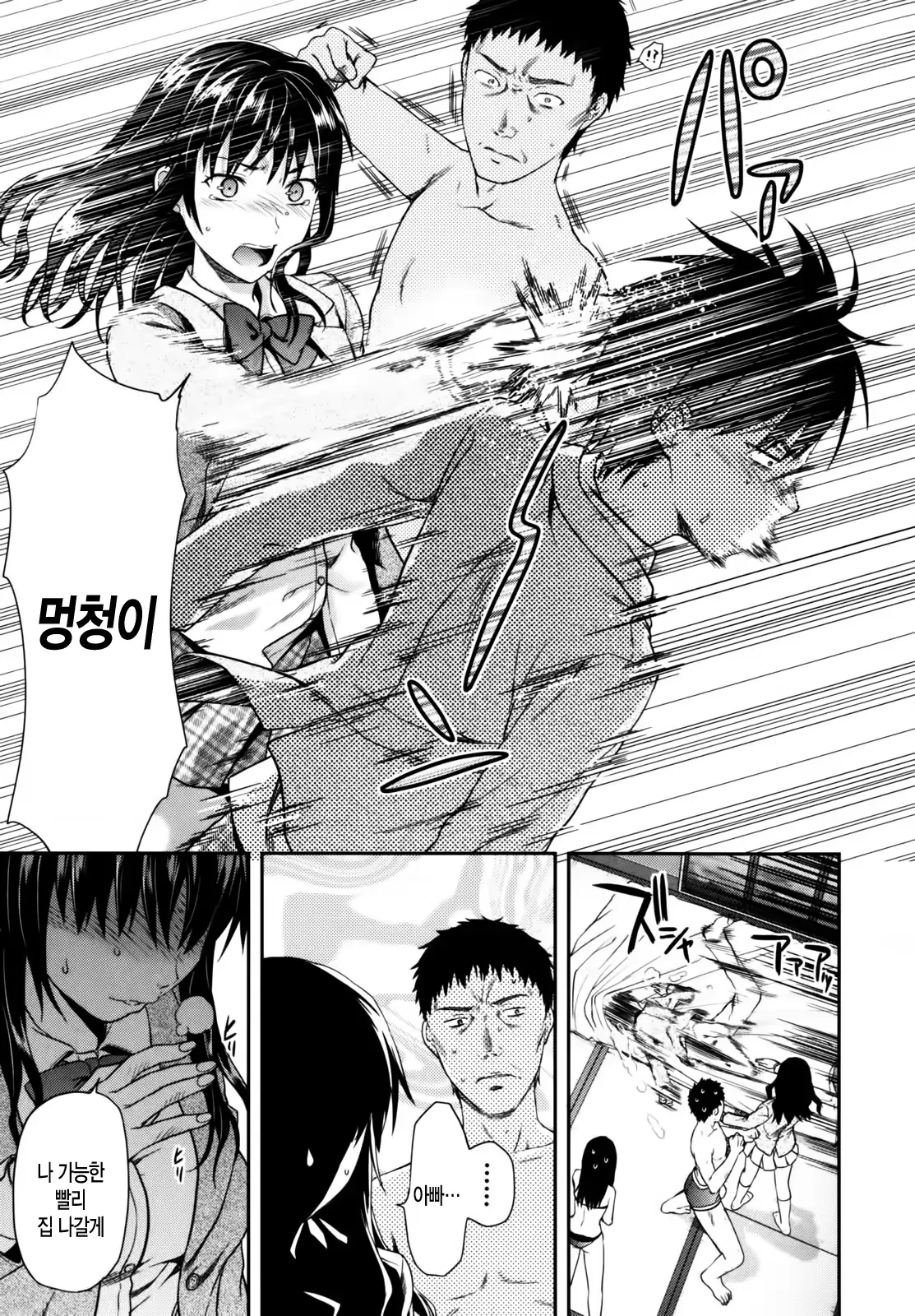 웹툰 이미지 198