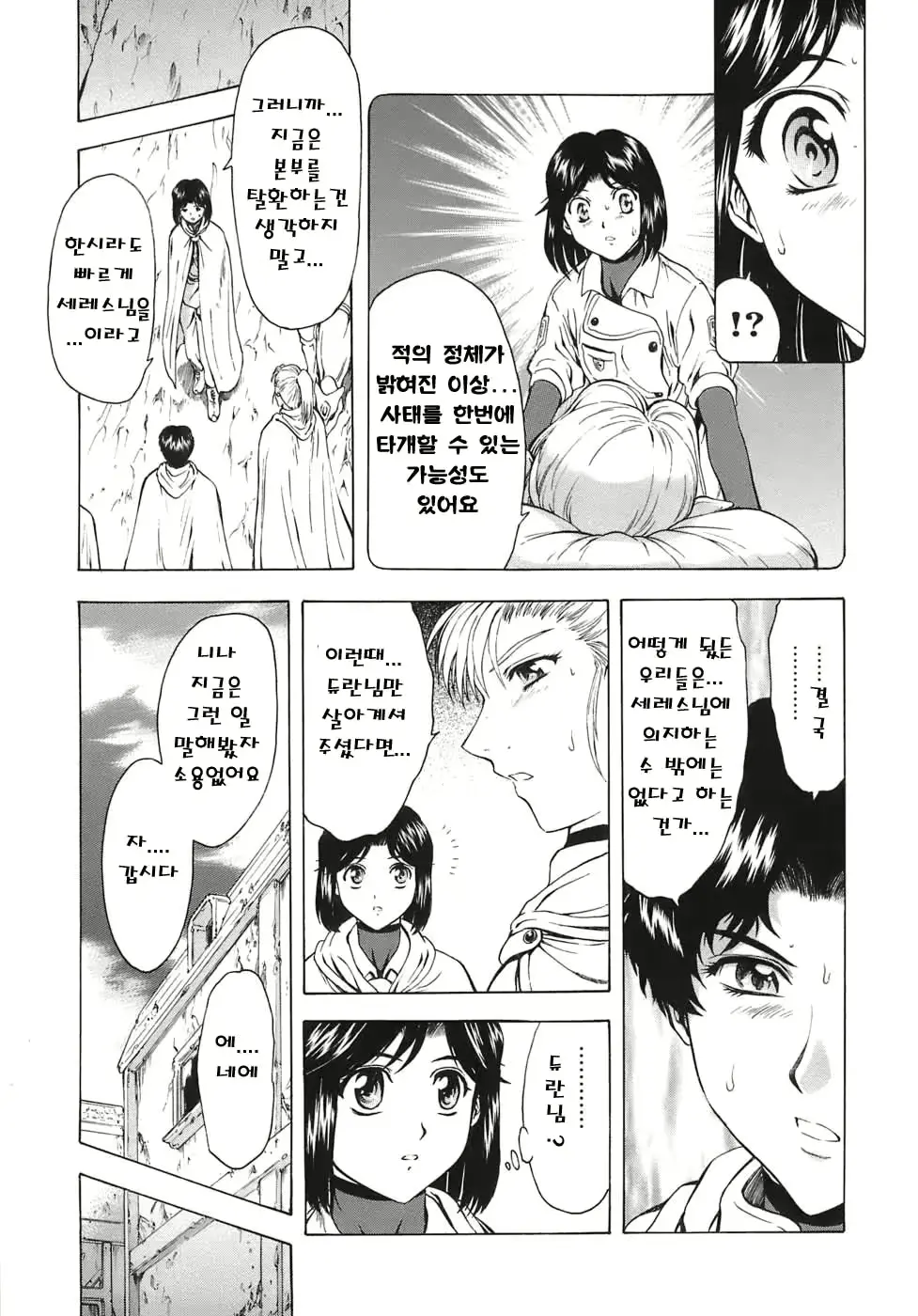 웹툰 이미지 102