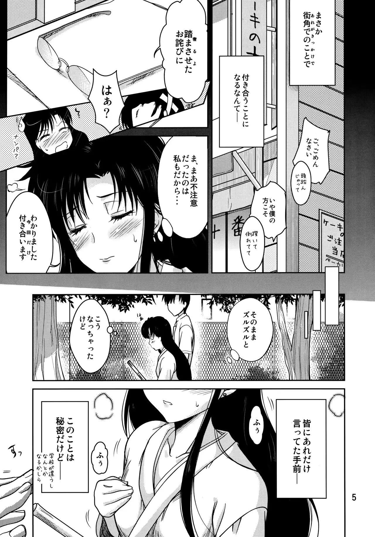 웹툰 이미지 3