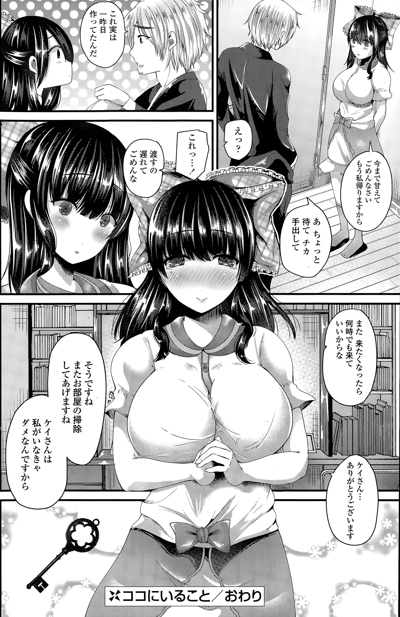 웹툰 이미지 181