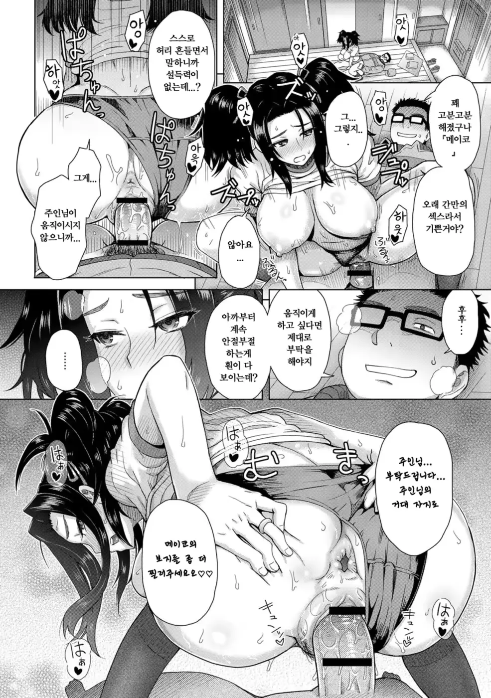 웹툰 이미지 11
