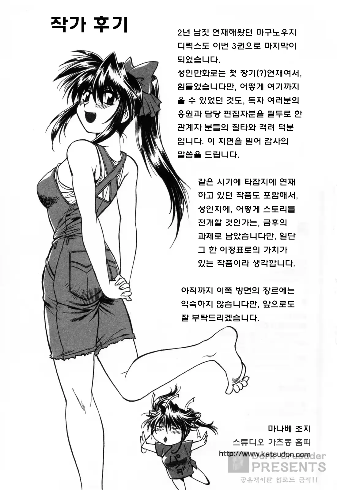 웹툰 이미지 226