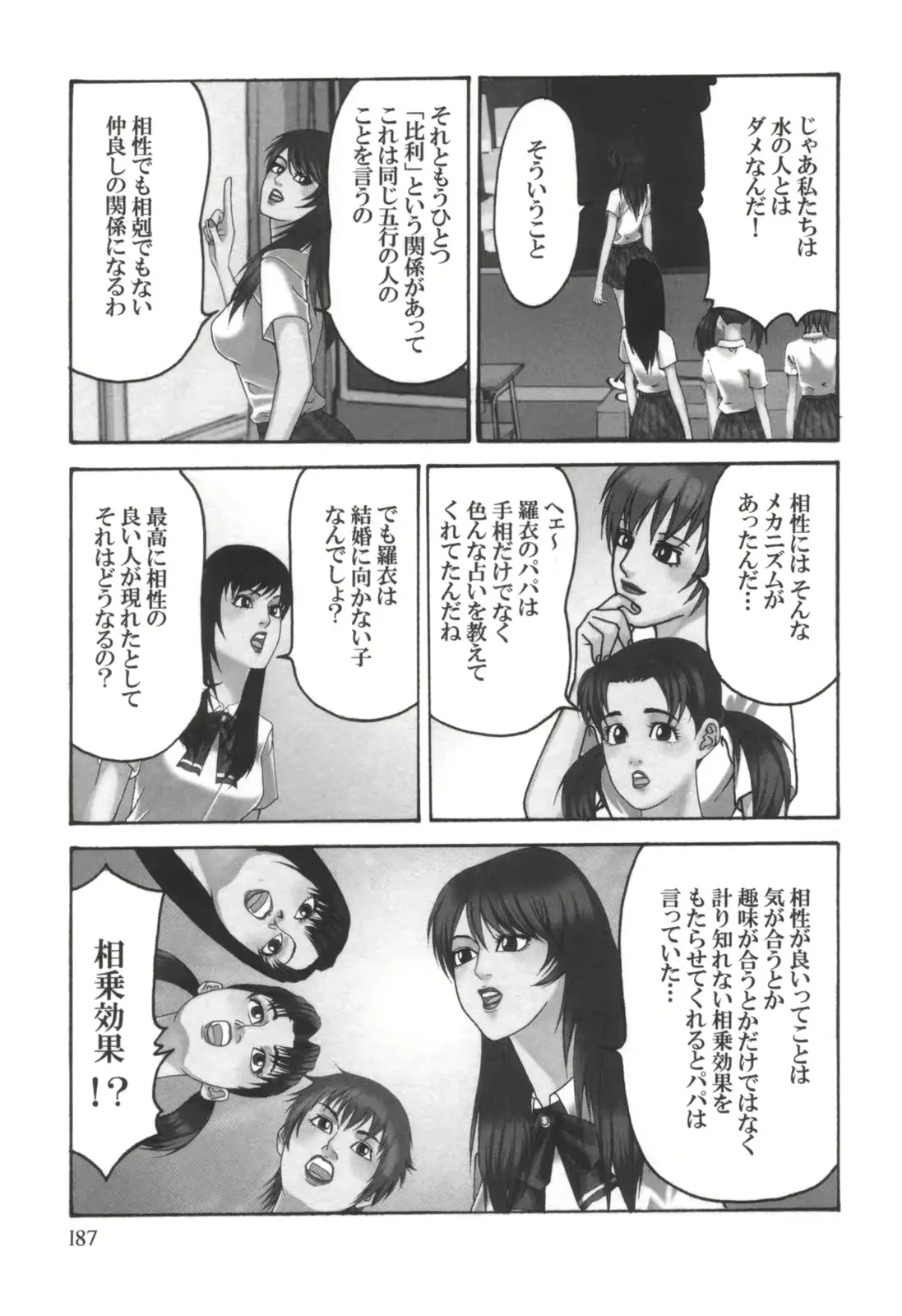 웹툰 이미지 187