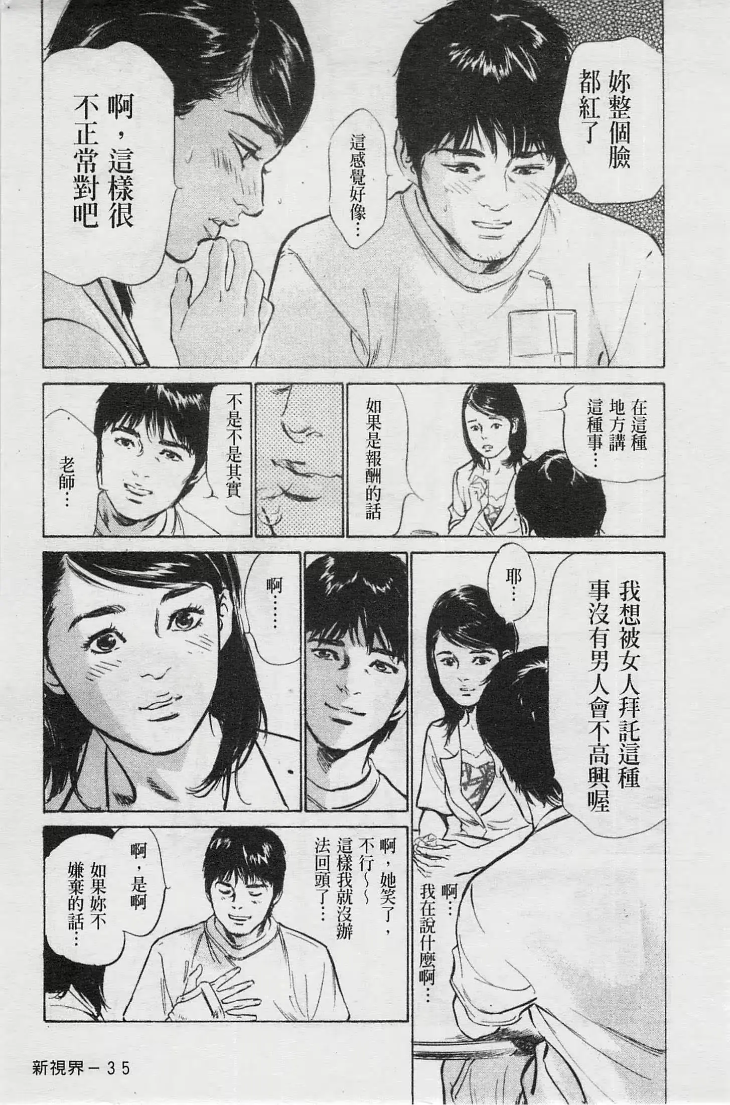웹툰 이미지 35