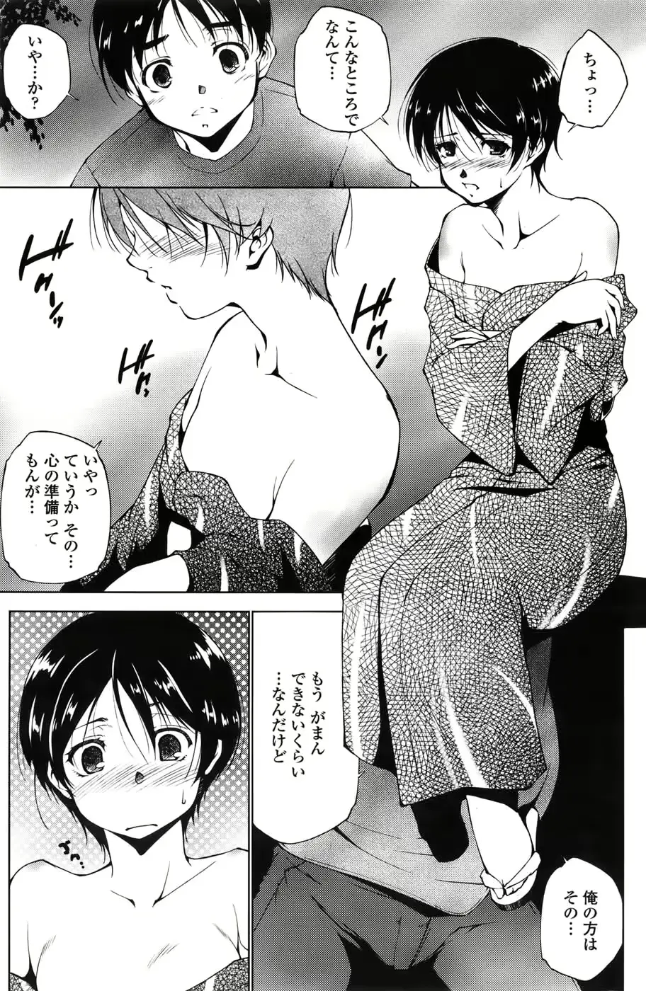 웹툰 이미지 190