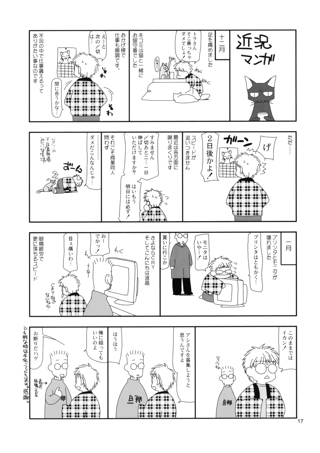 웹툰 이미지 16