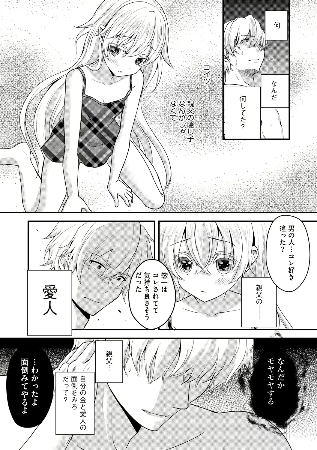 웹툰 이미지 172