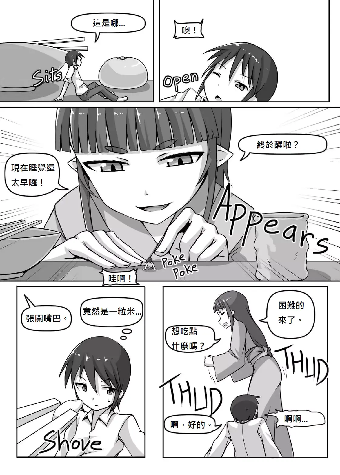 웹툰 이미지 6