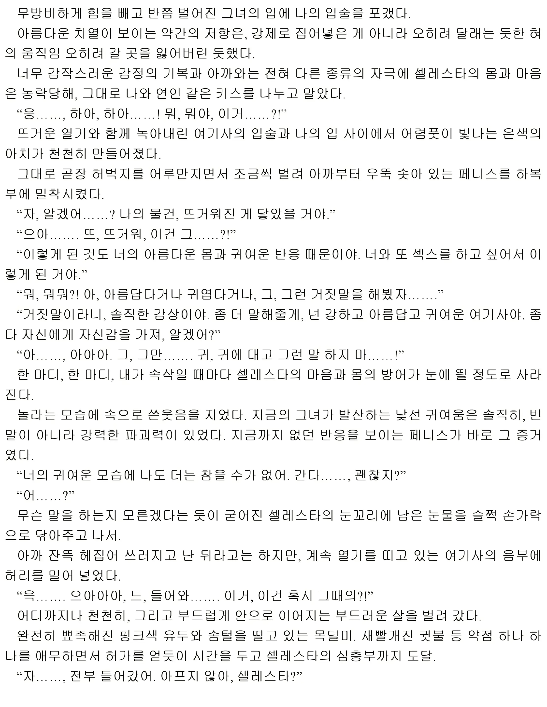 웹툰 이미지 193