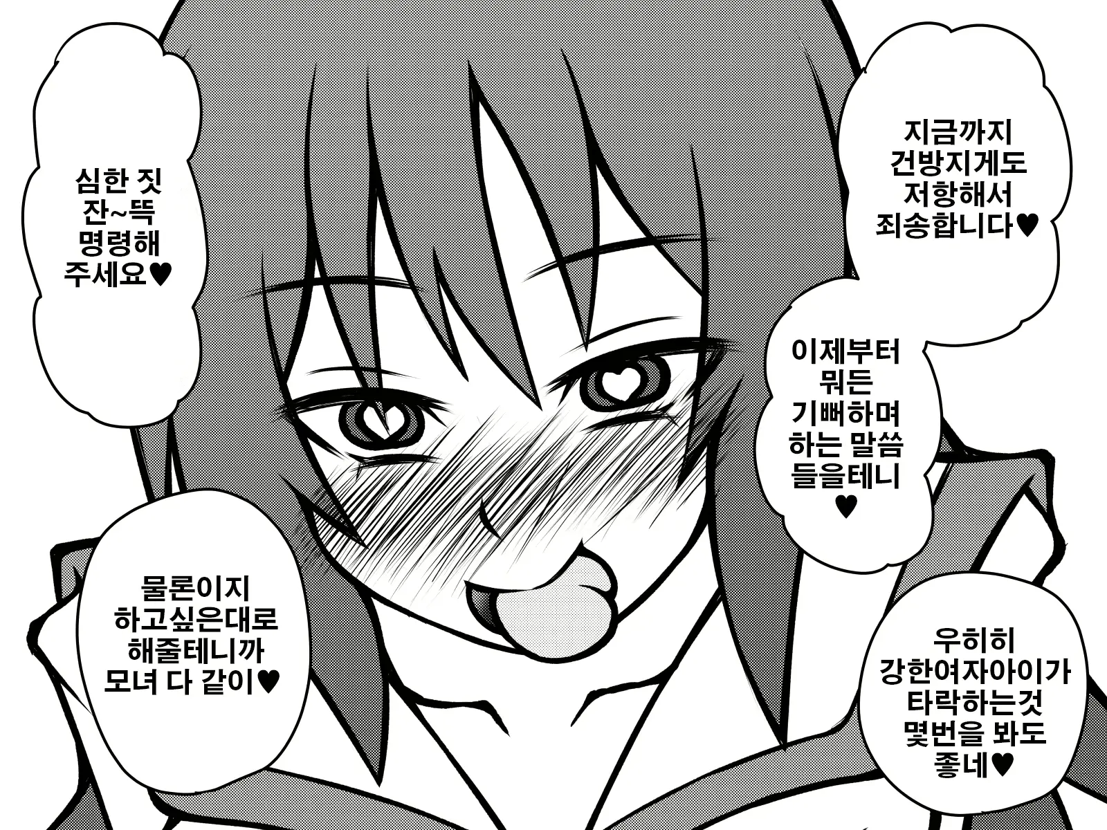 웹툰 이미지 133