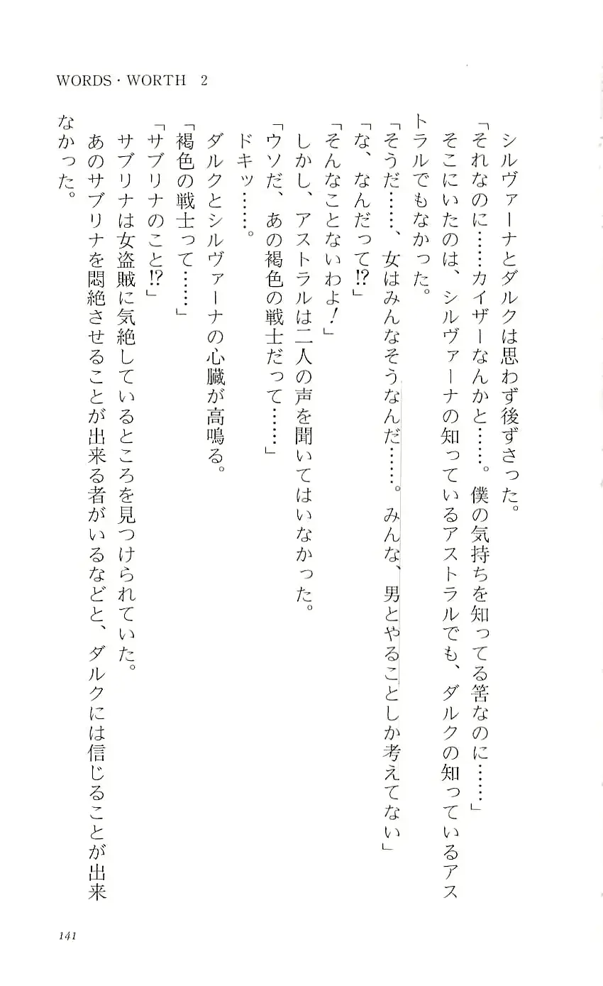 웹툰 이미지 145