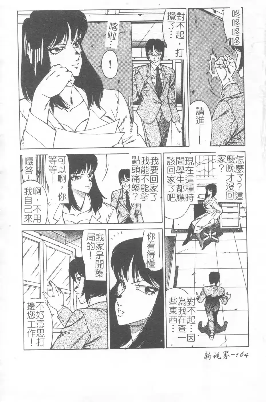 웹툰 이미지 160