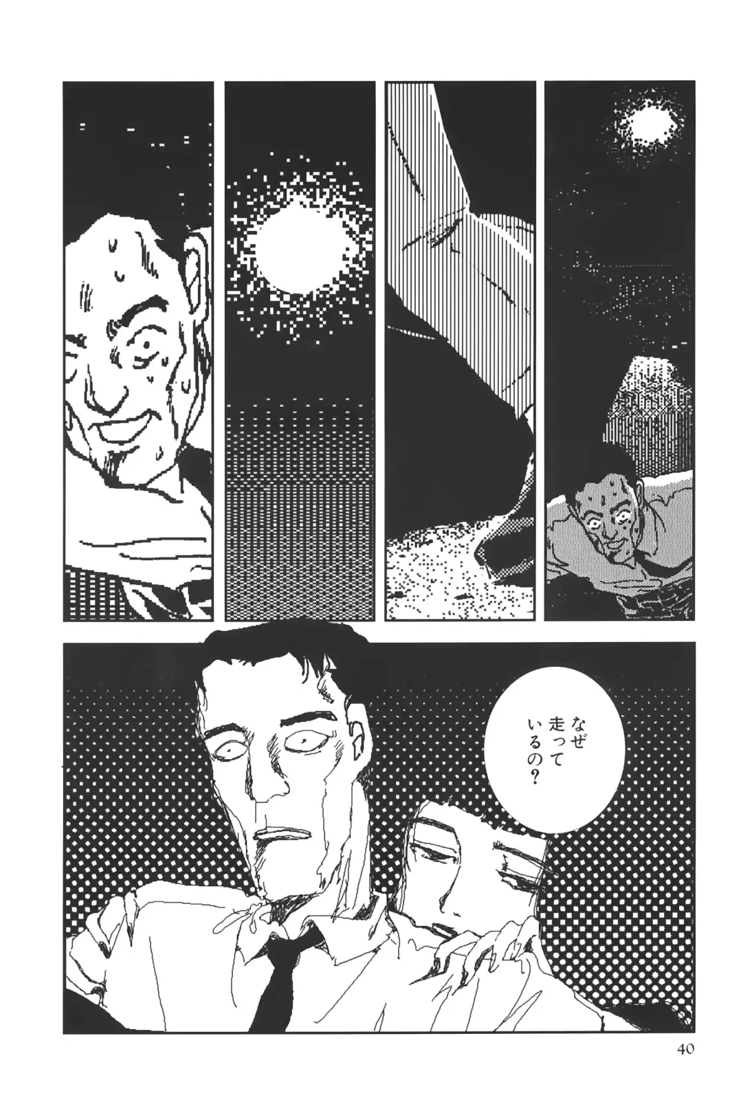 웹툰 이미지 40