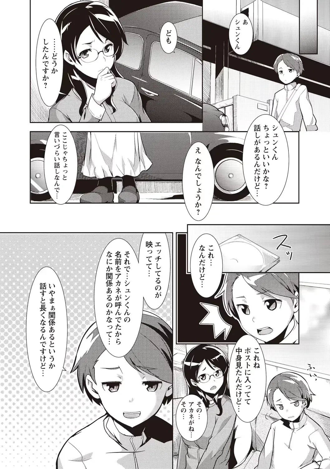 웹툰 이미지 196