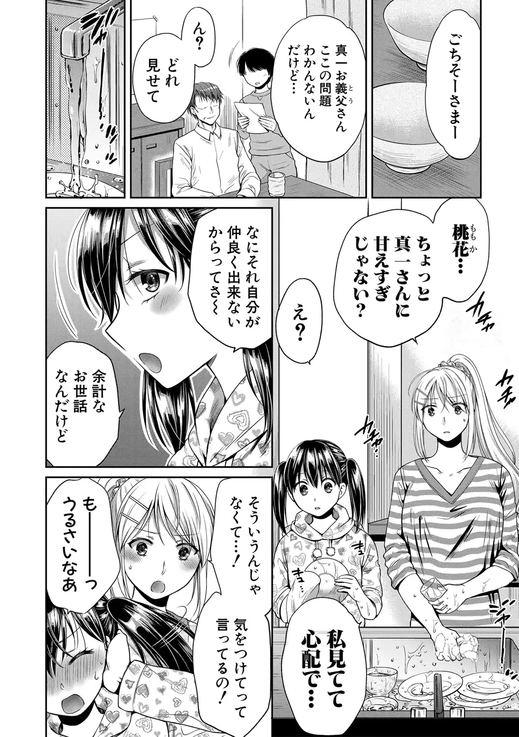 웹툰 이미지 154