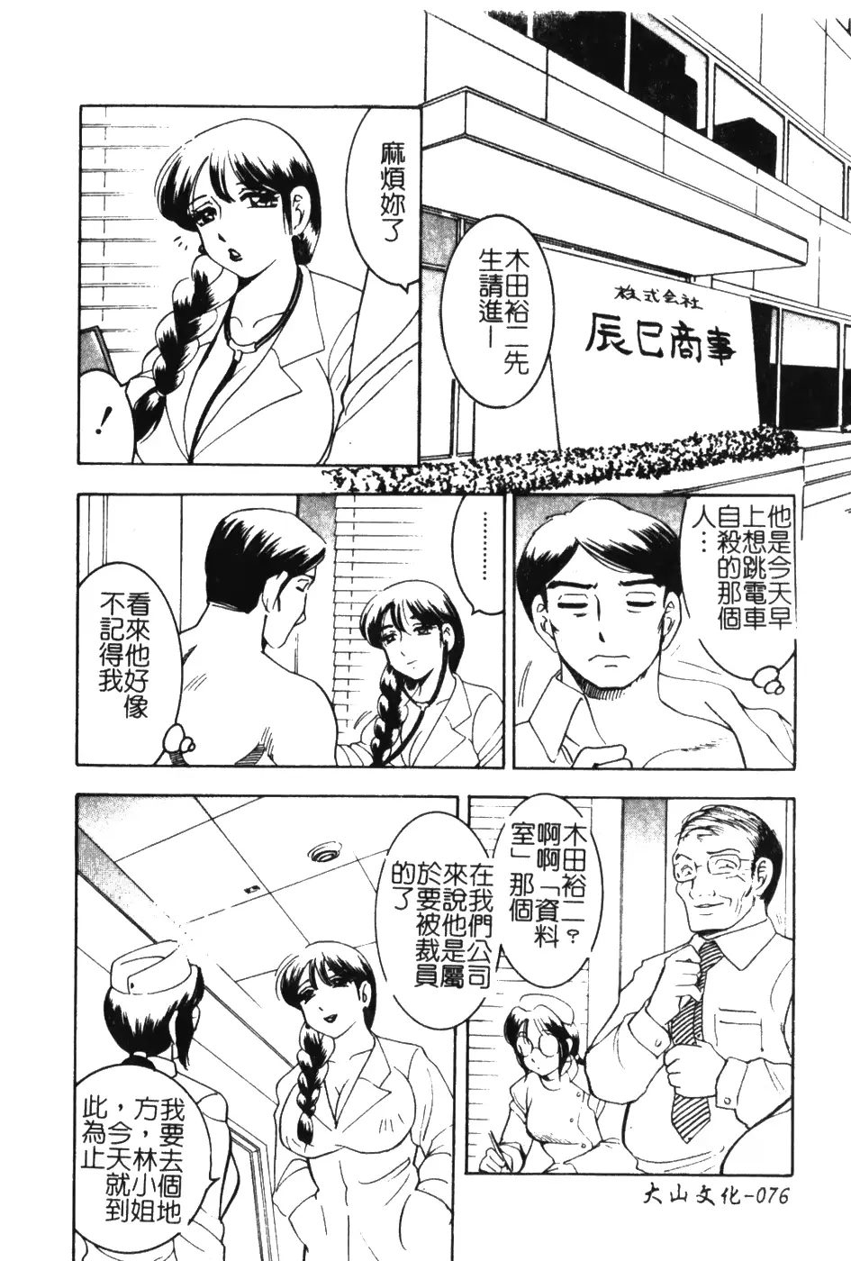 웹툰 이미지 74