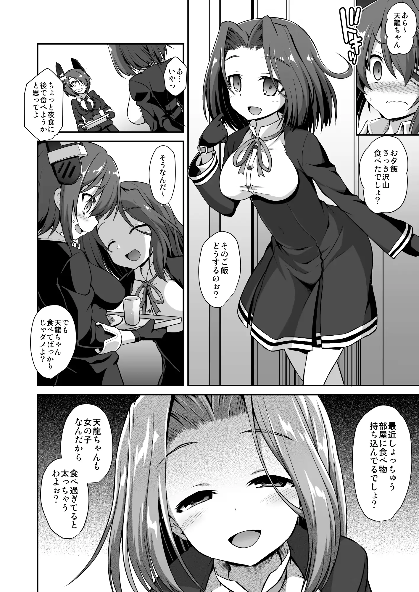 웹툰 이미지 2