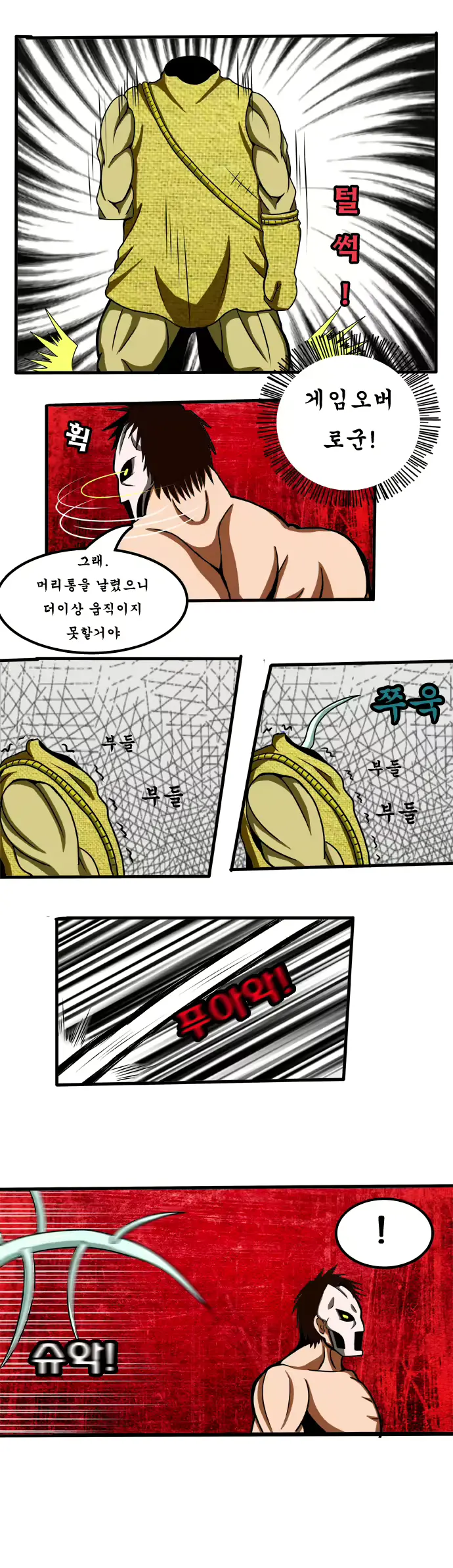 웹툰 이미지 42