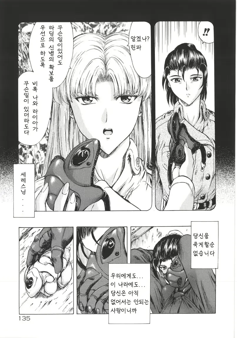 웹툰 이미지 135