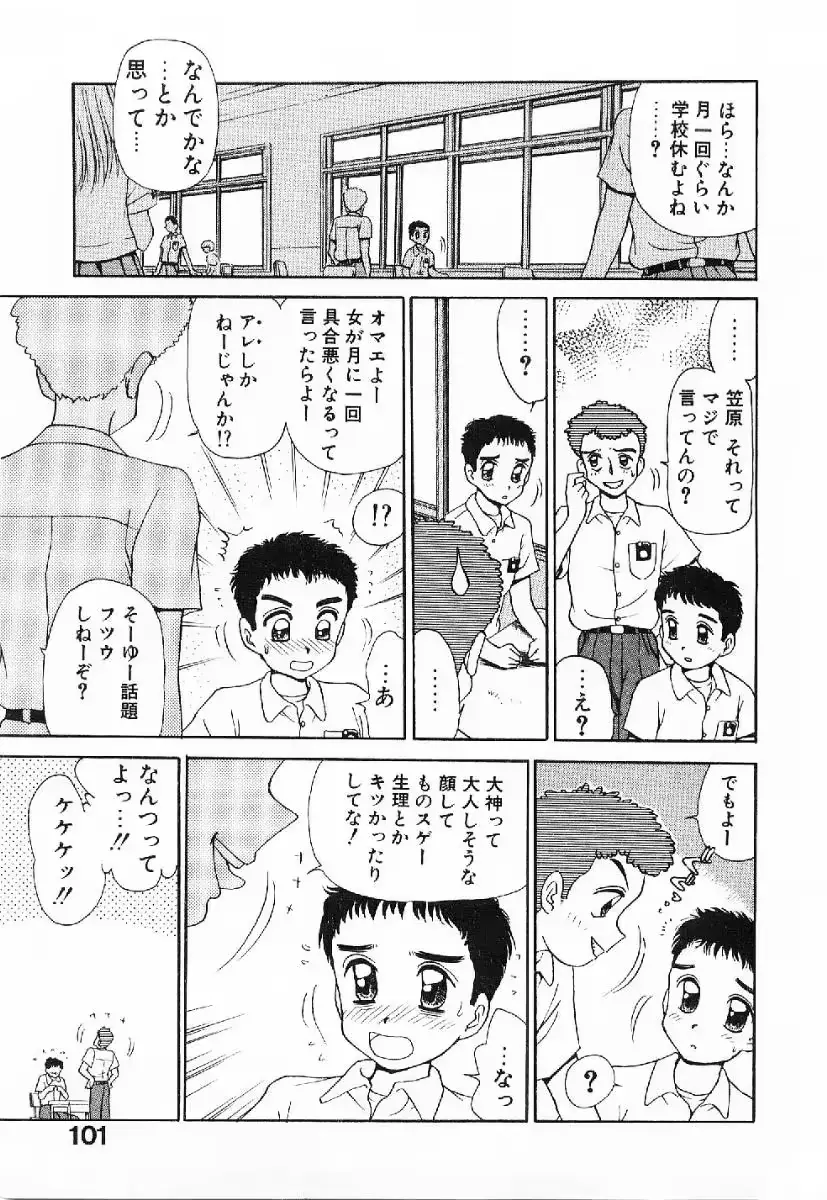 웹툰 이미지 101