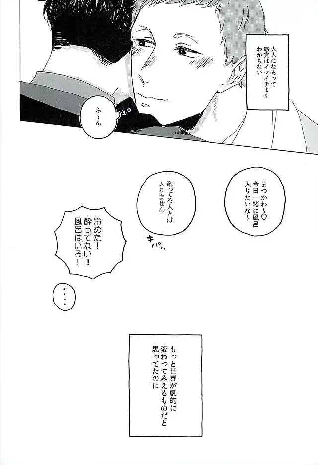 웹툰 이미지 6