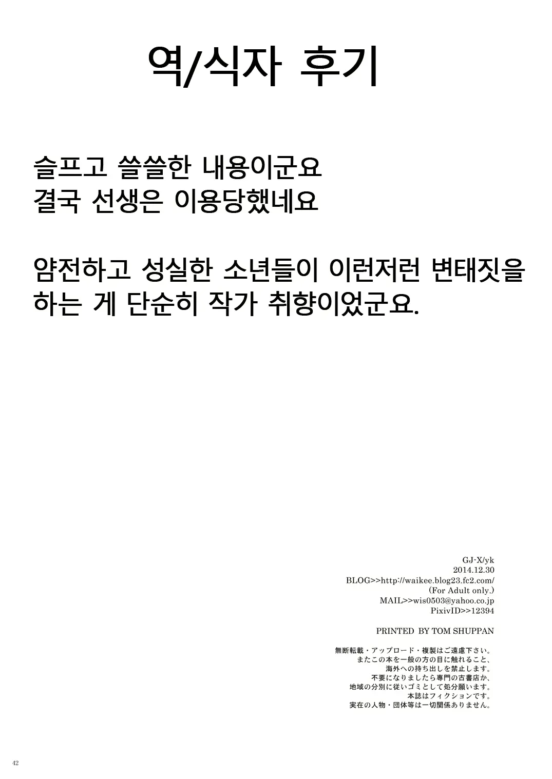 웹툰 이미지 40