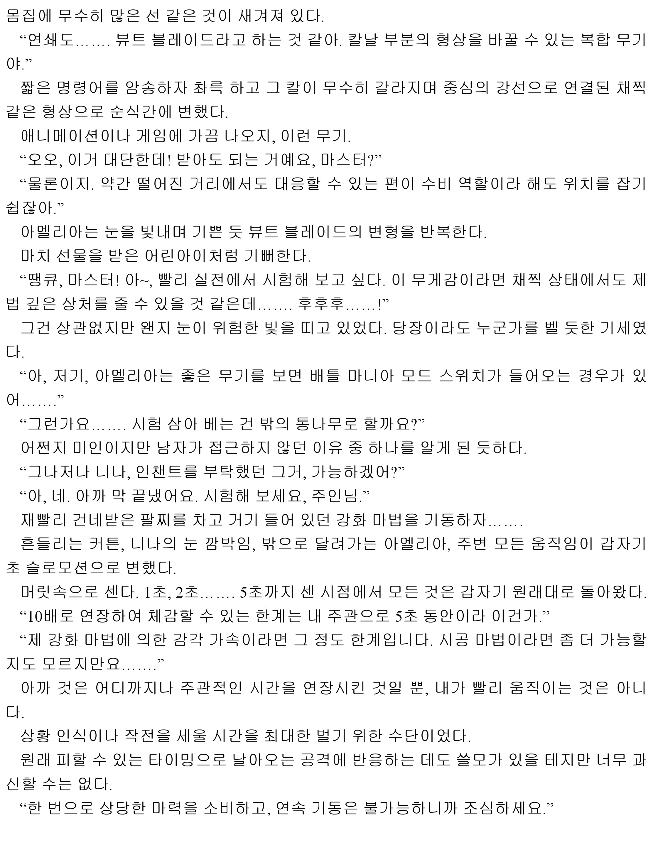 웹툰 이미지 20