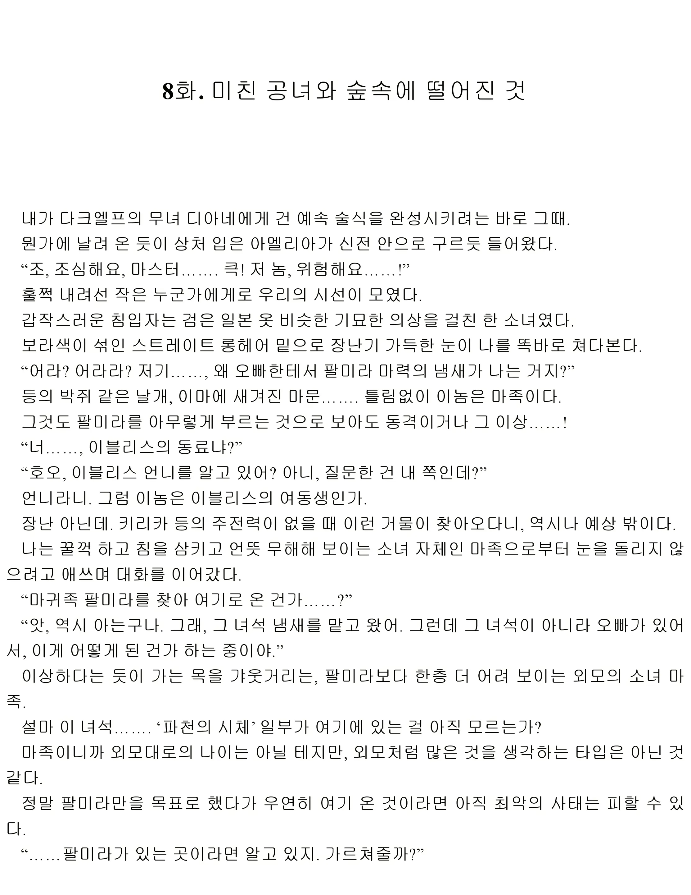 웹툰 이미지 66