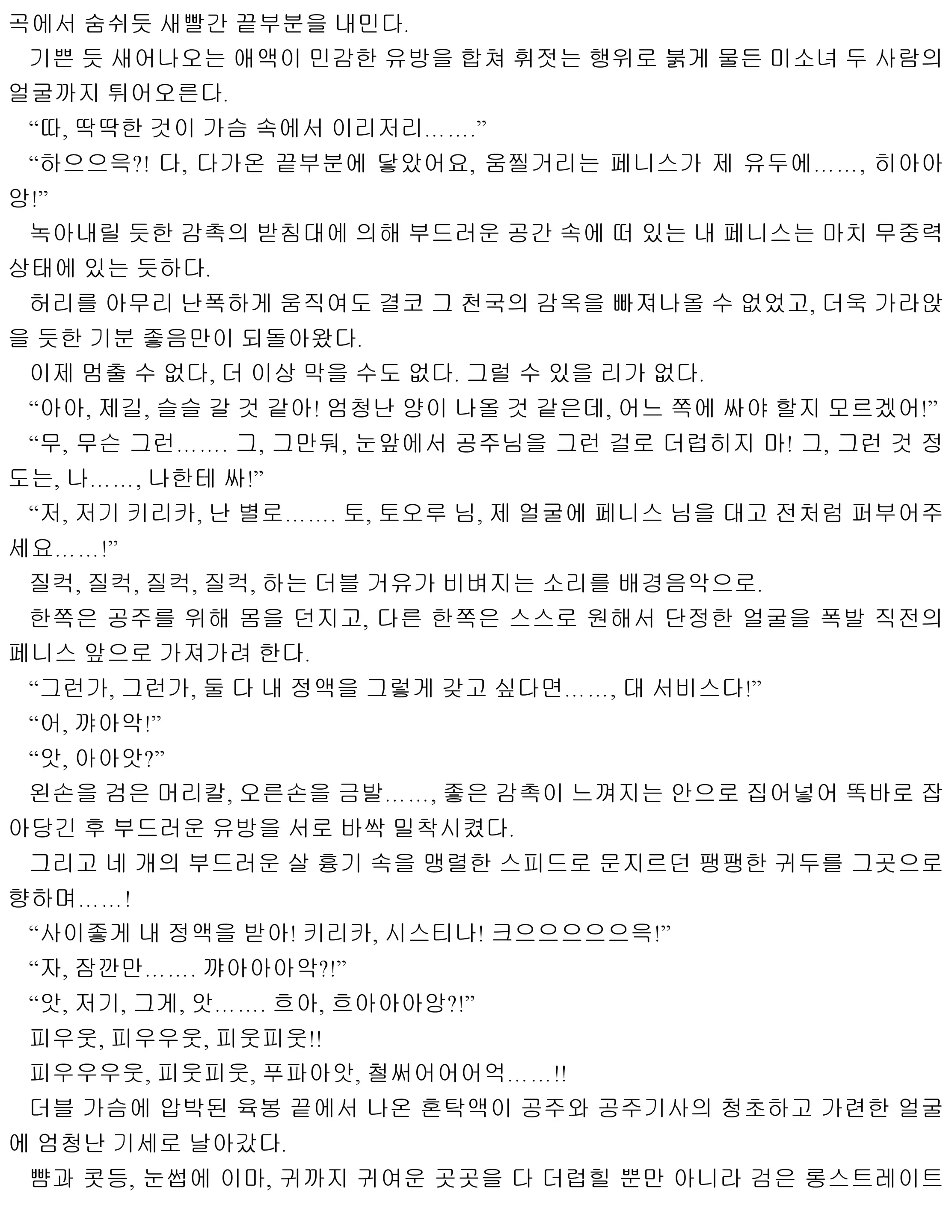 웹툰 이미지 18