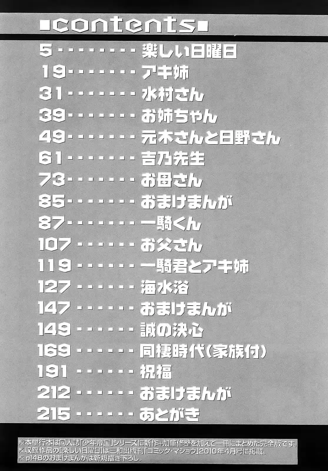 웹툰 이미지 213