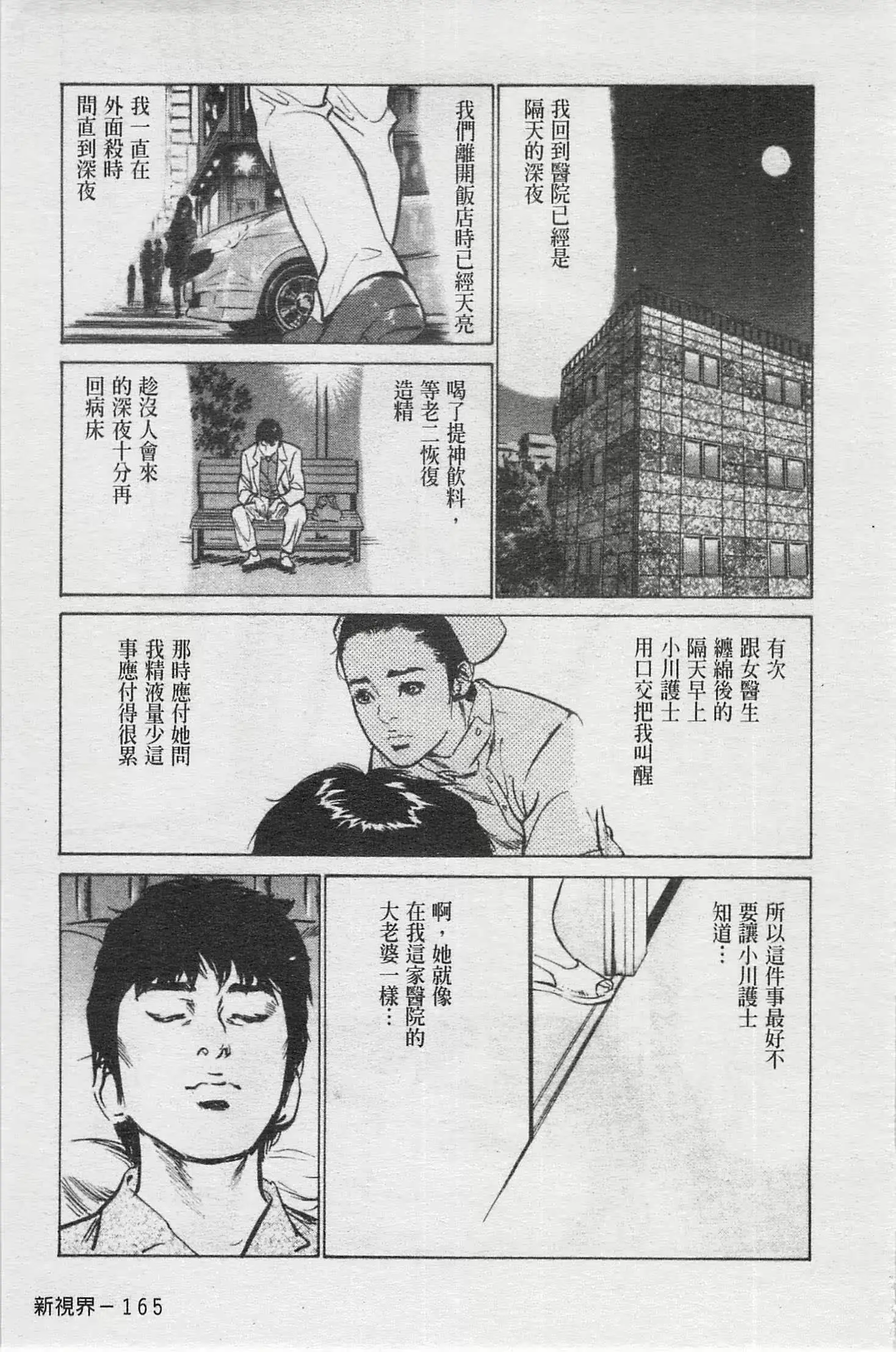 웹툰 이미지 165