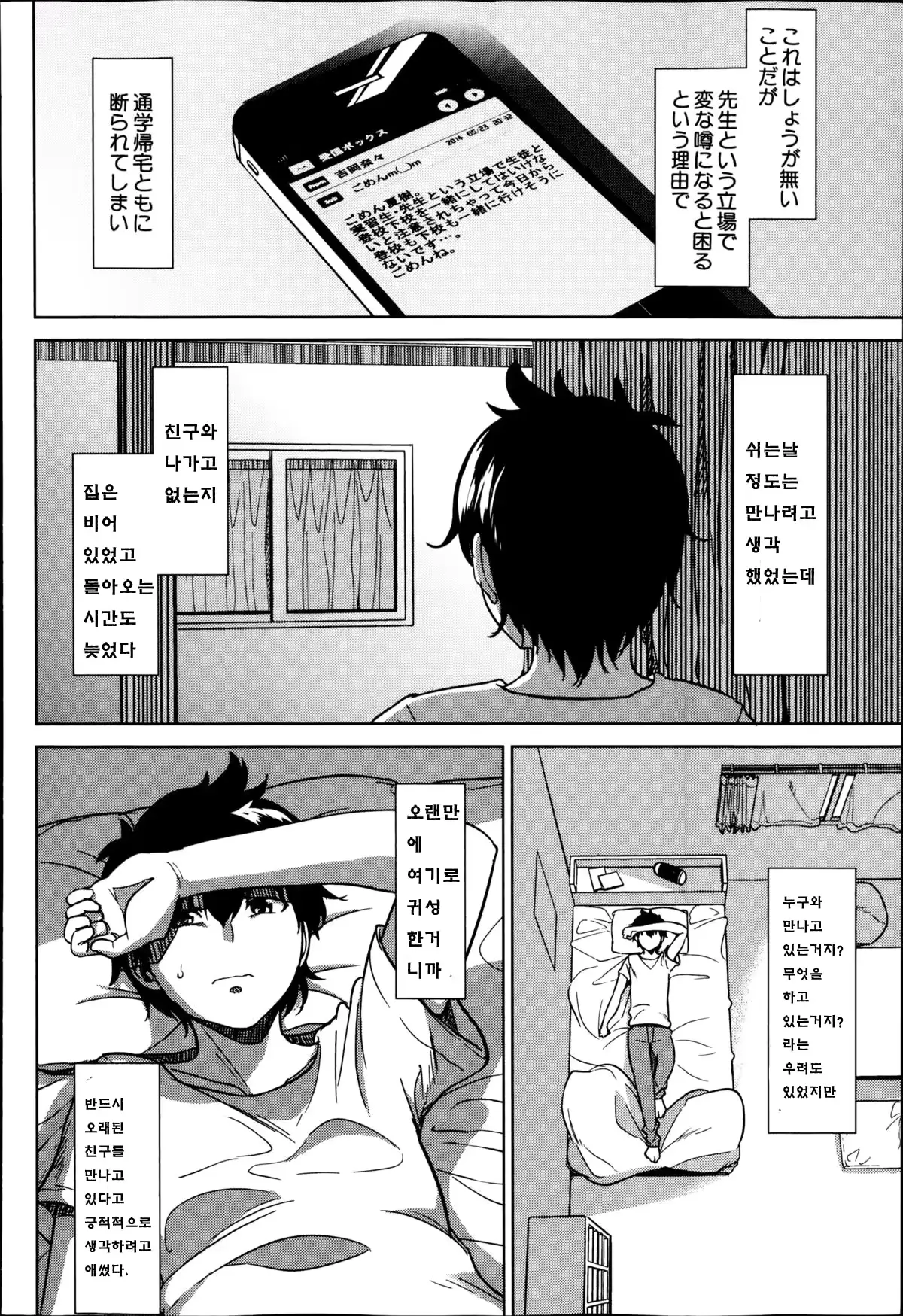 웹툰 이미지 12