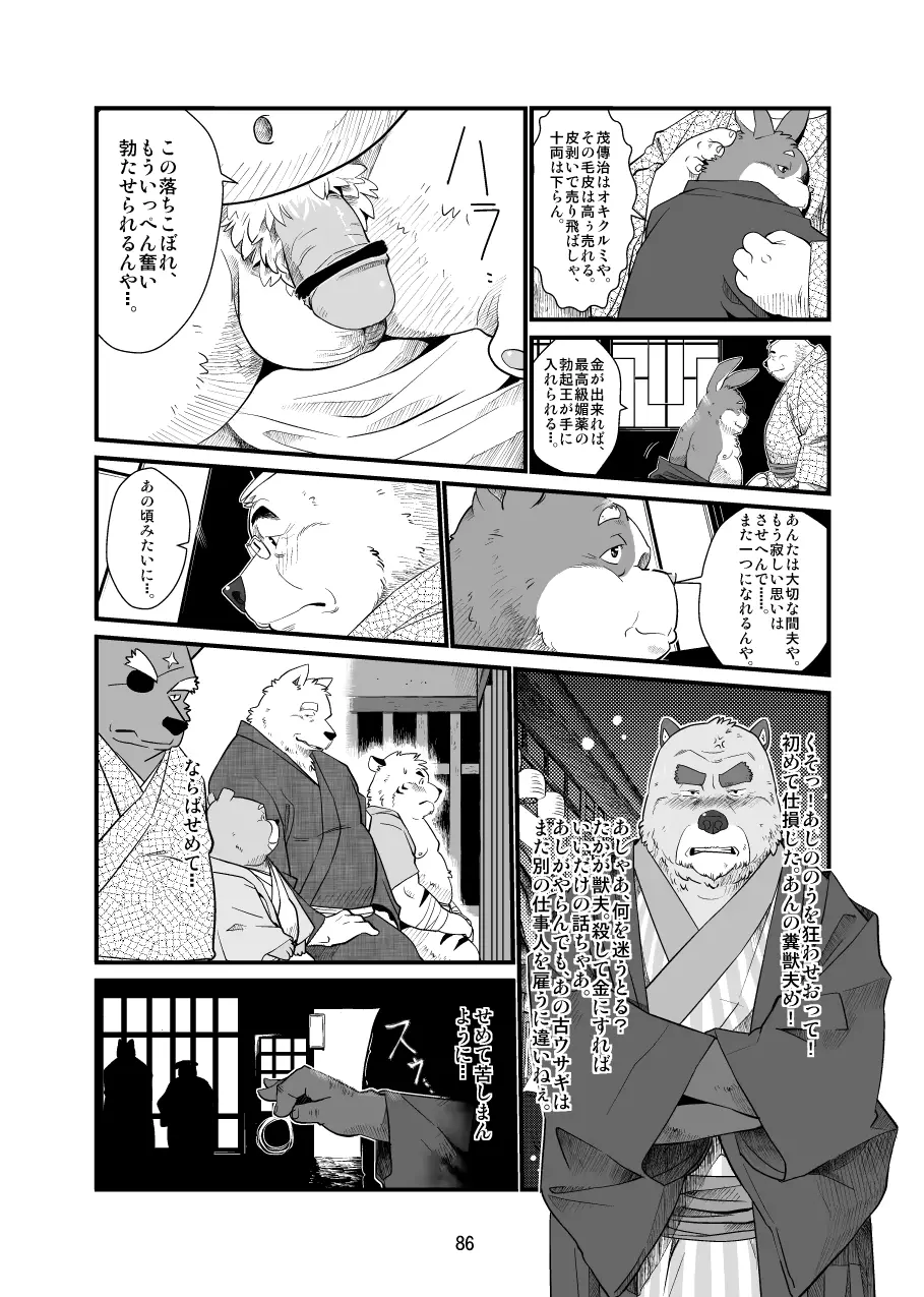 웹툰 이미지 84