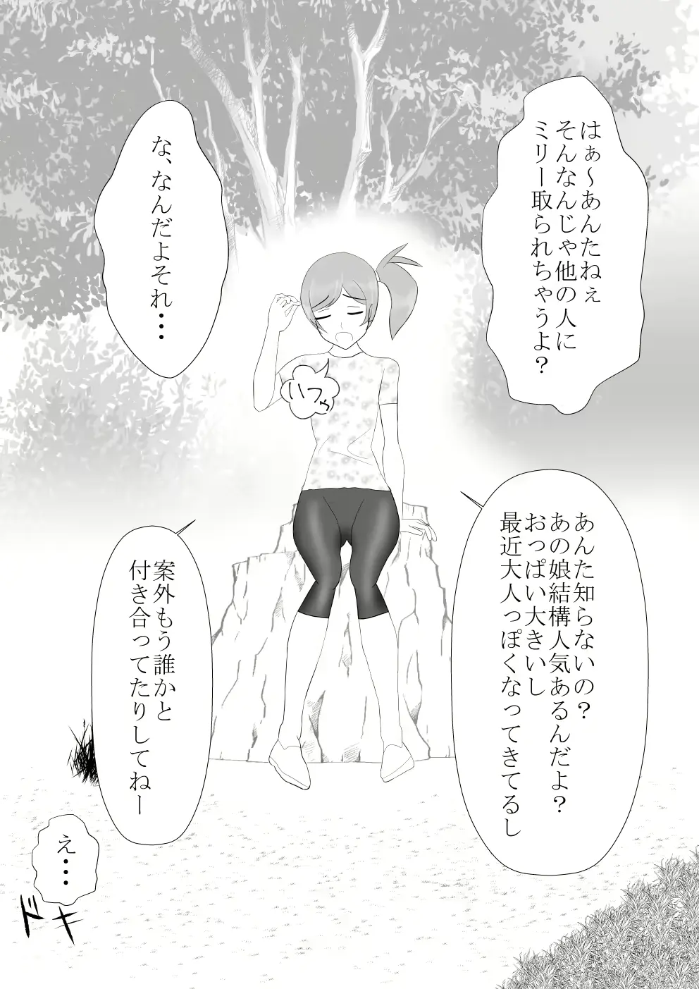웹툰 이미지 47