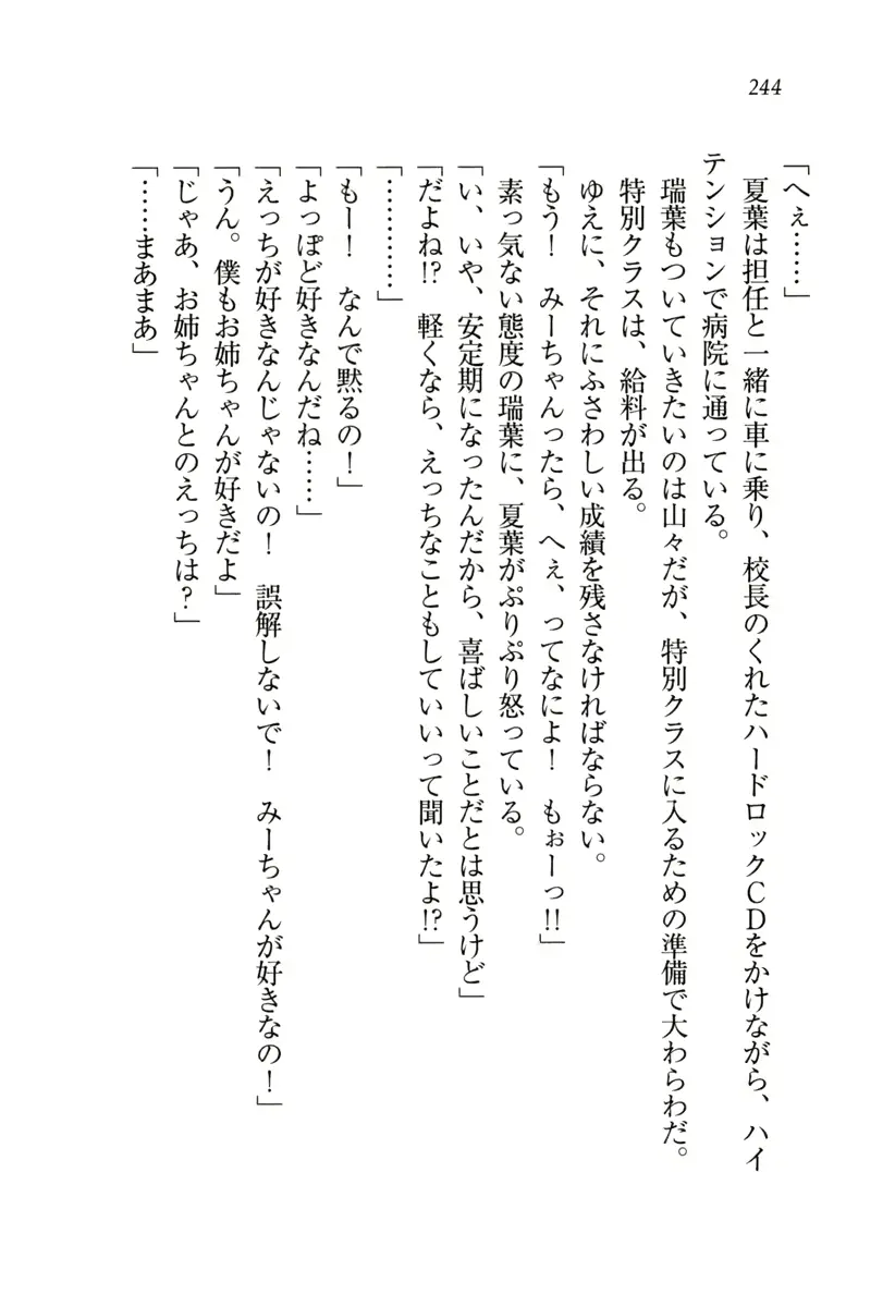 웹툰 이미지 244