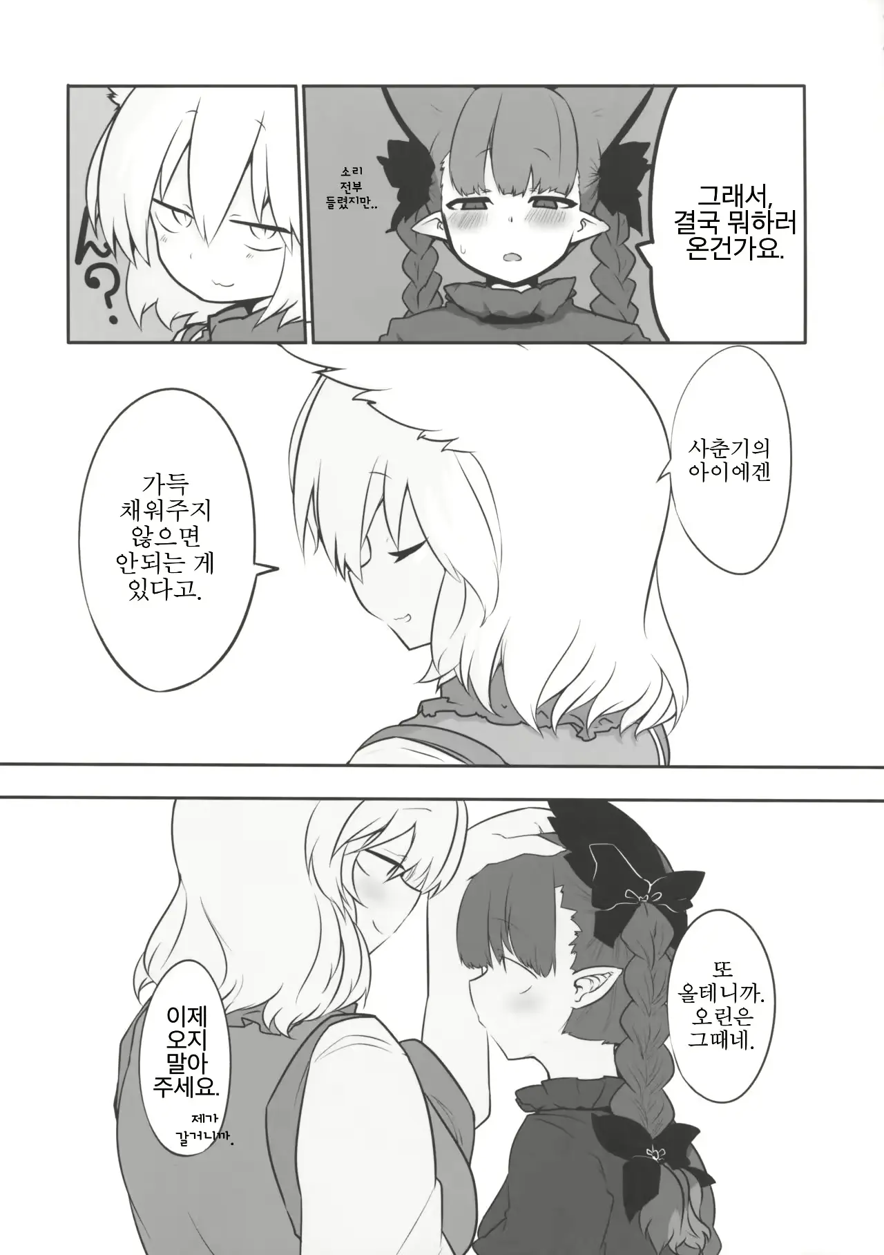 웹툰 이미지 27