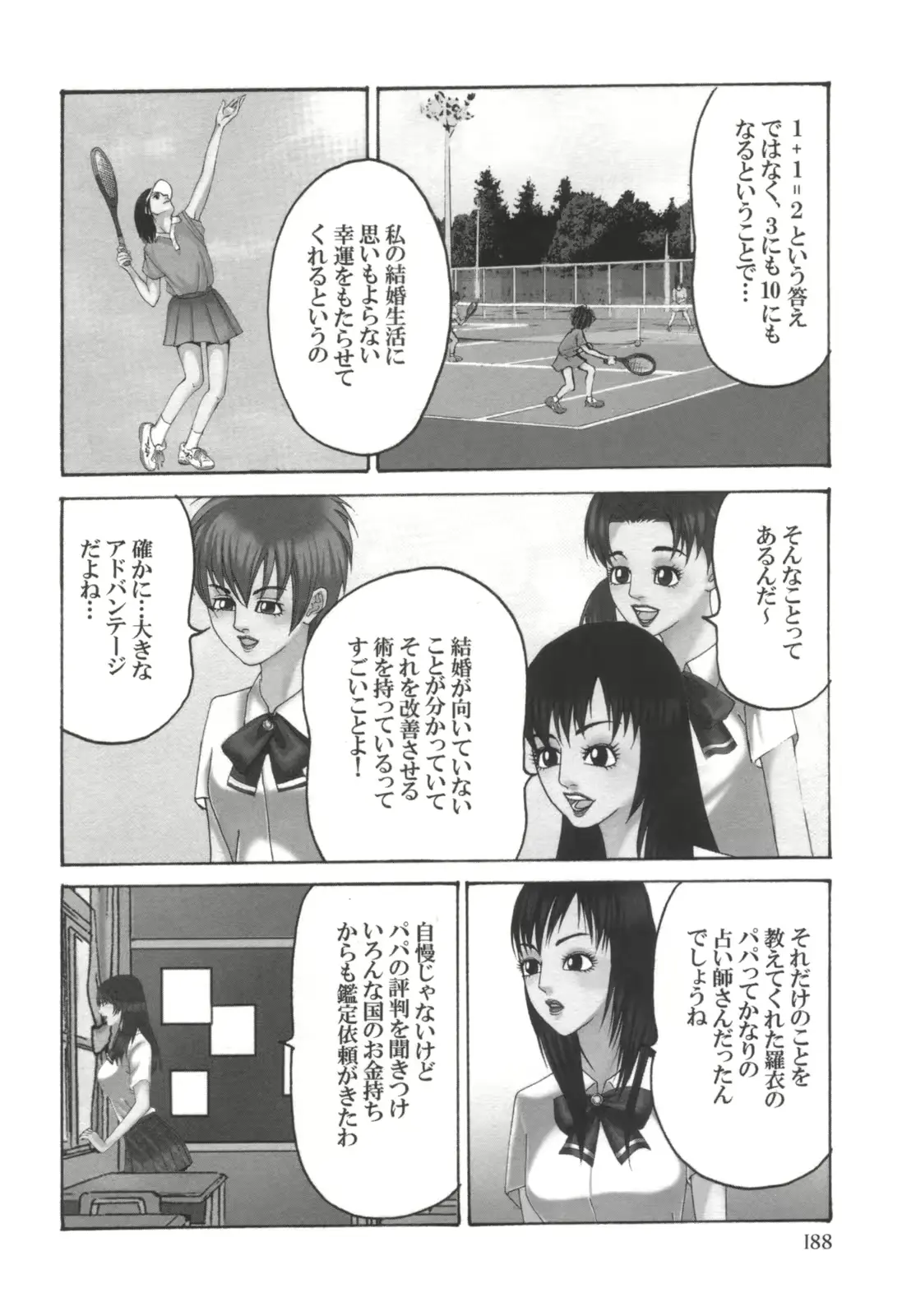 웹툰 이미지 188