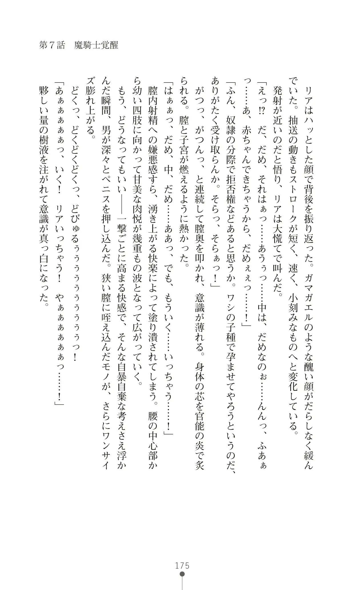 웹툰 이미지 196