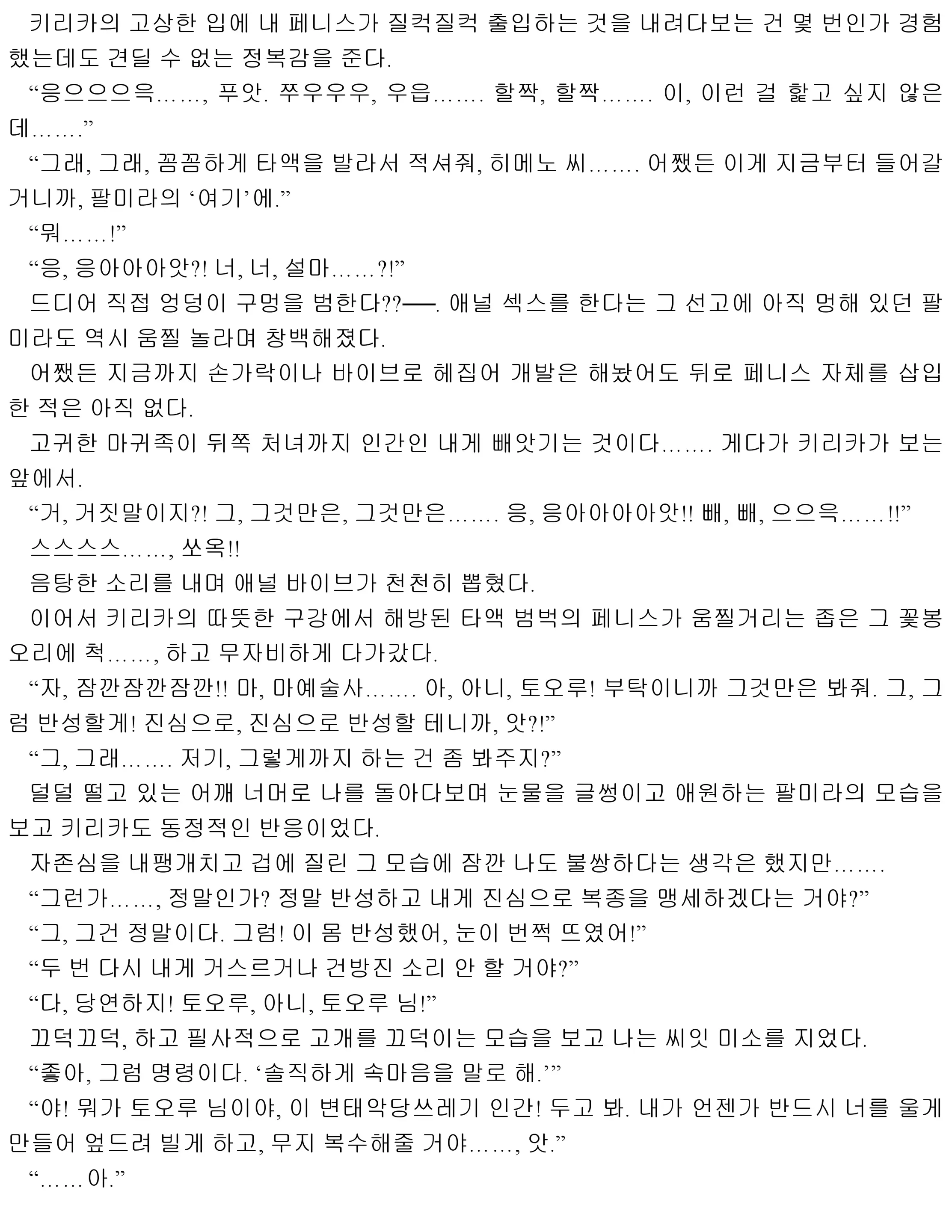웹툰 이미지 181