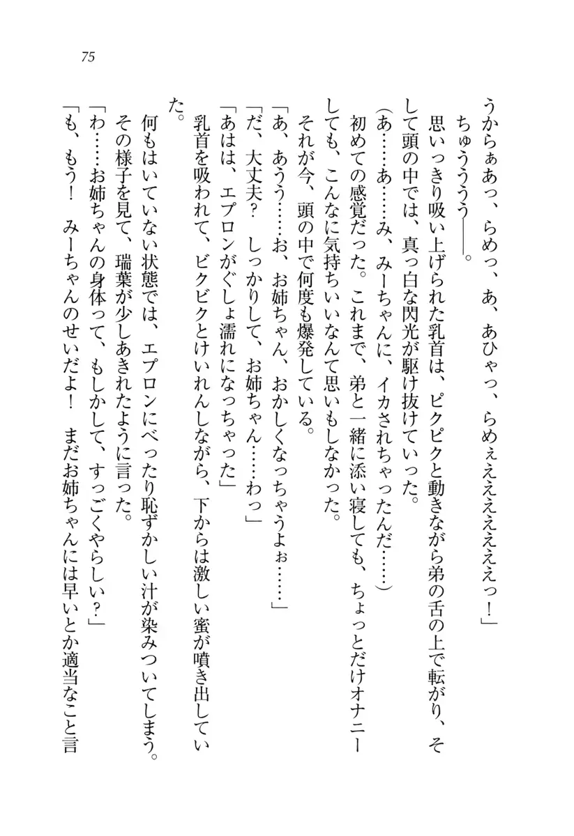 웹툰 이미지 75