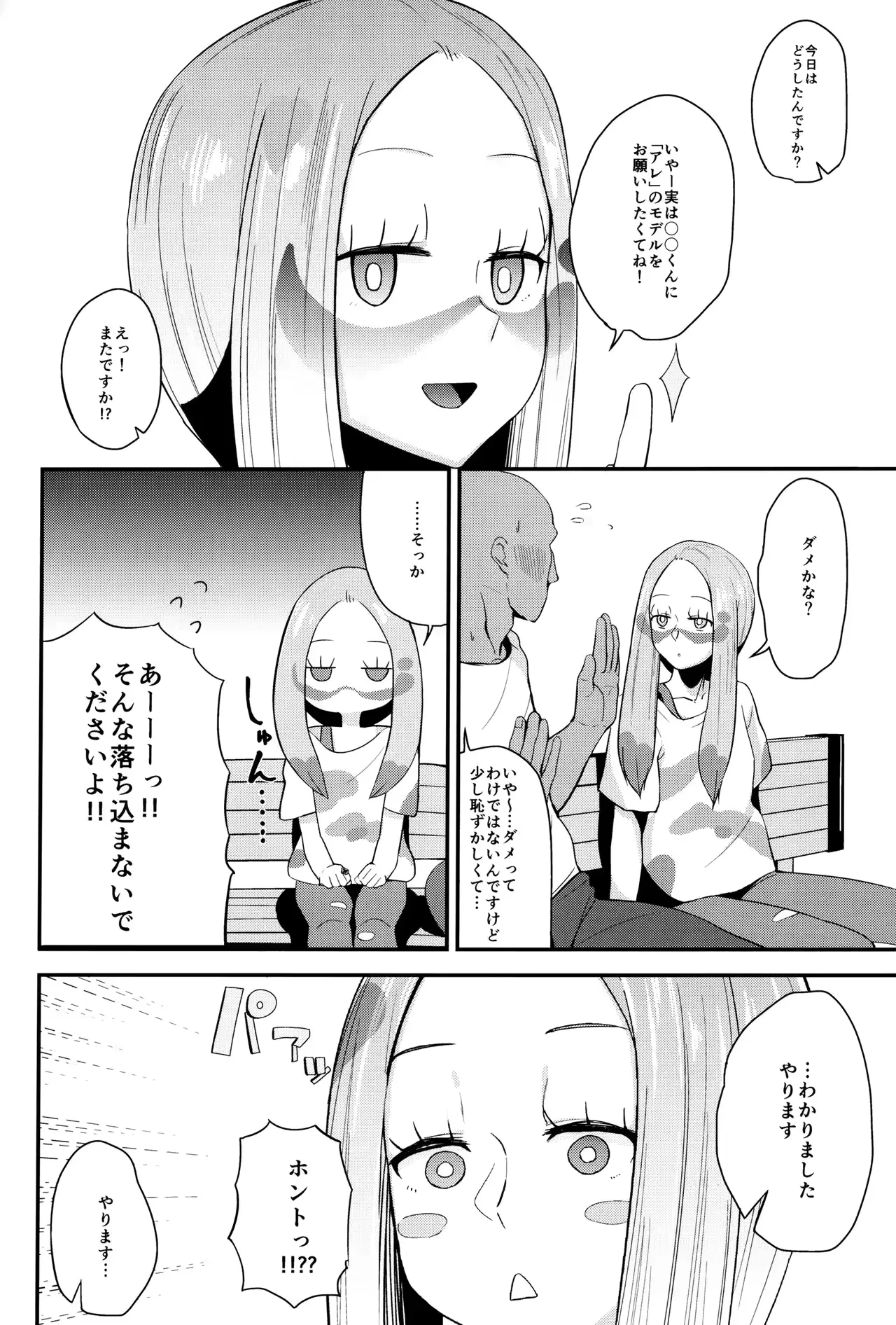 웹툰 이미지 2
