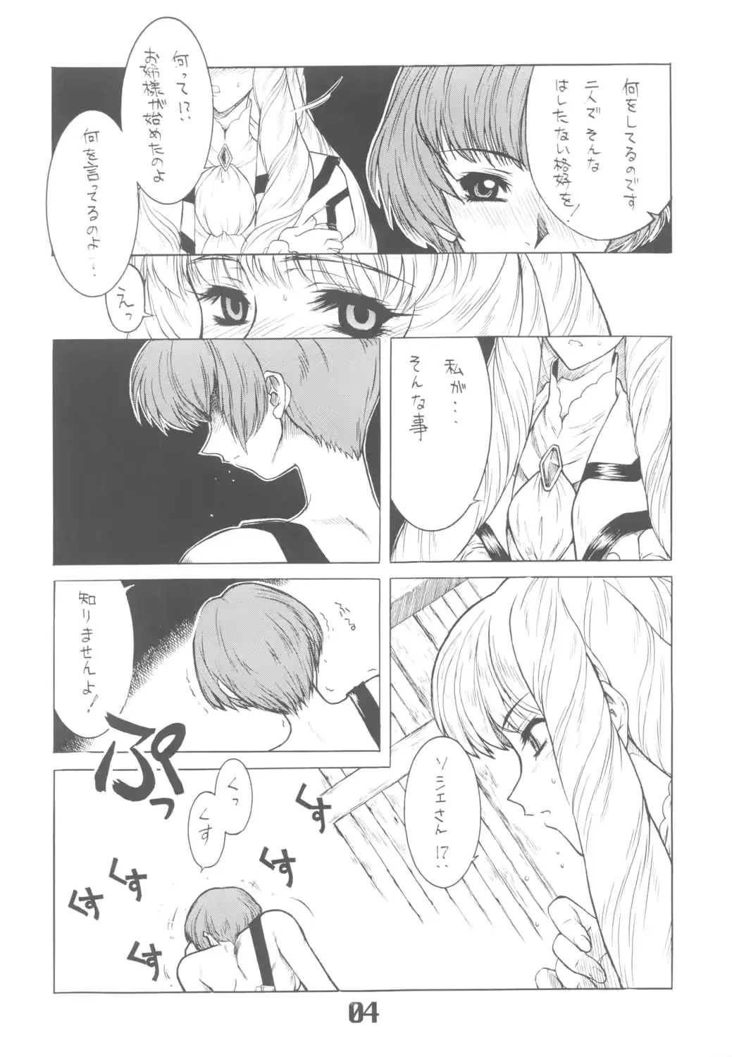 웹툰 이미지 4