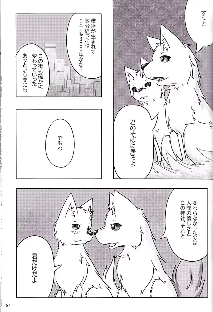 웹툰 이미지 68