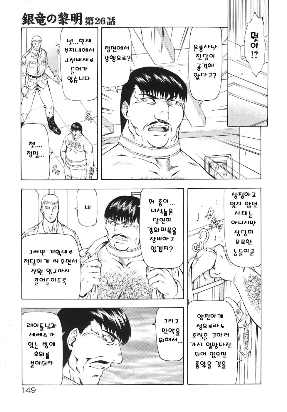 웹툰 이미지 150