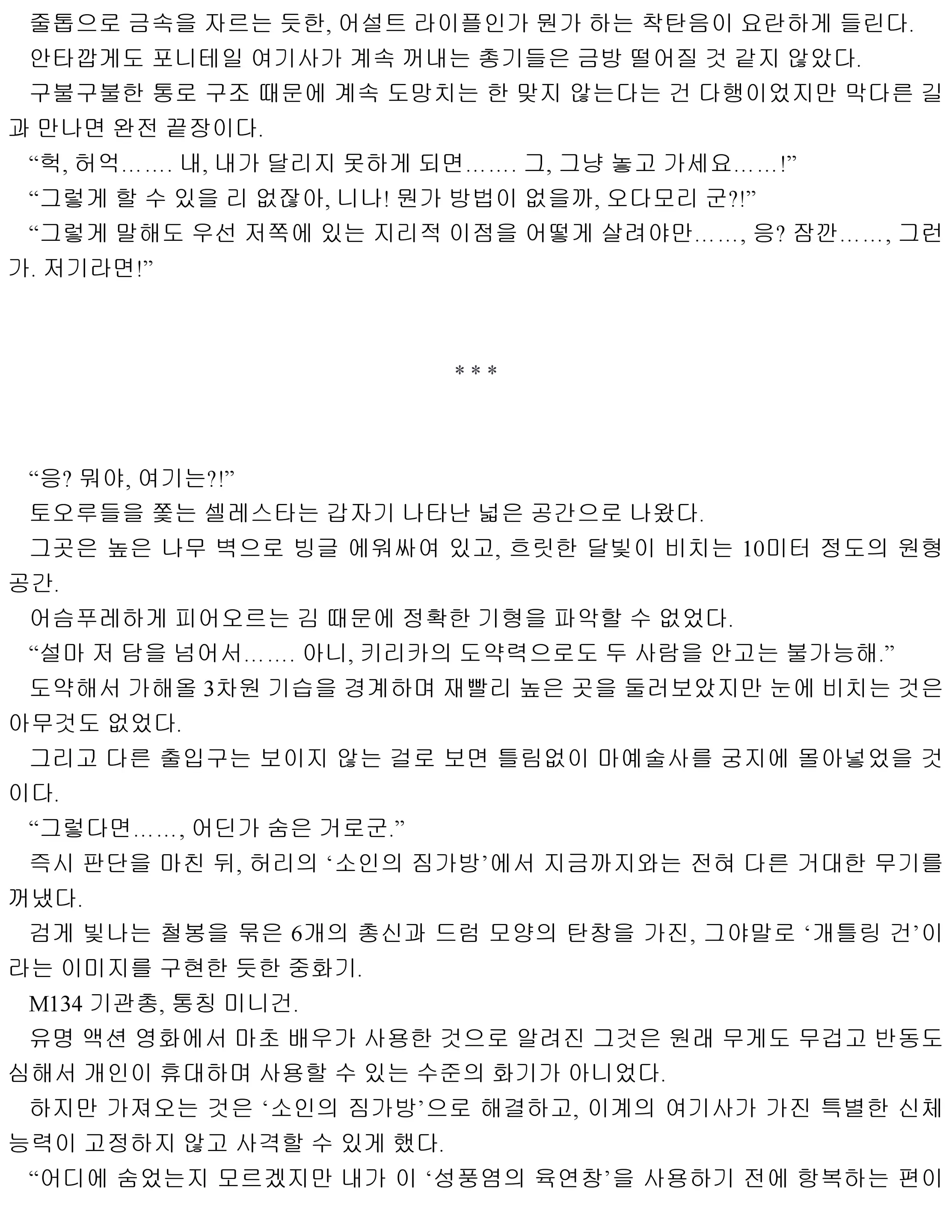 웹툰 이미지 184