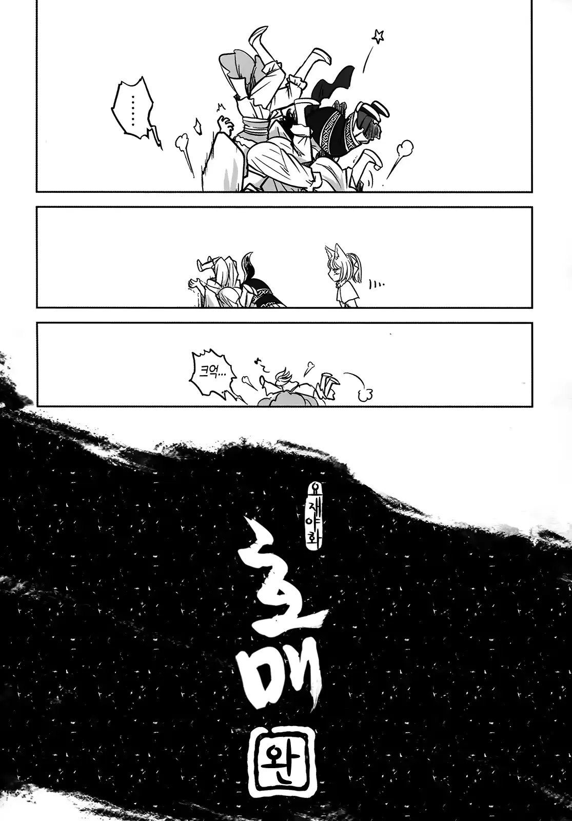 웹툰 이미지 144